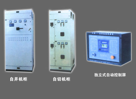 應(yīng)急自啟動、自切換、自并機、三遙系統(tǒng)